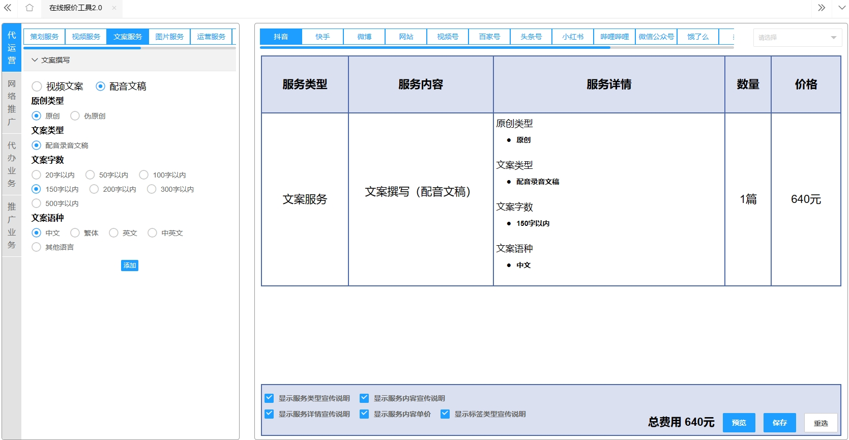 铜仁微信公众号代运营托管一年到底要花多少钱？