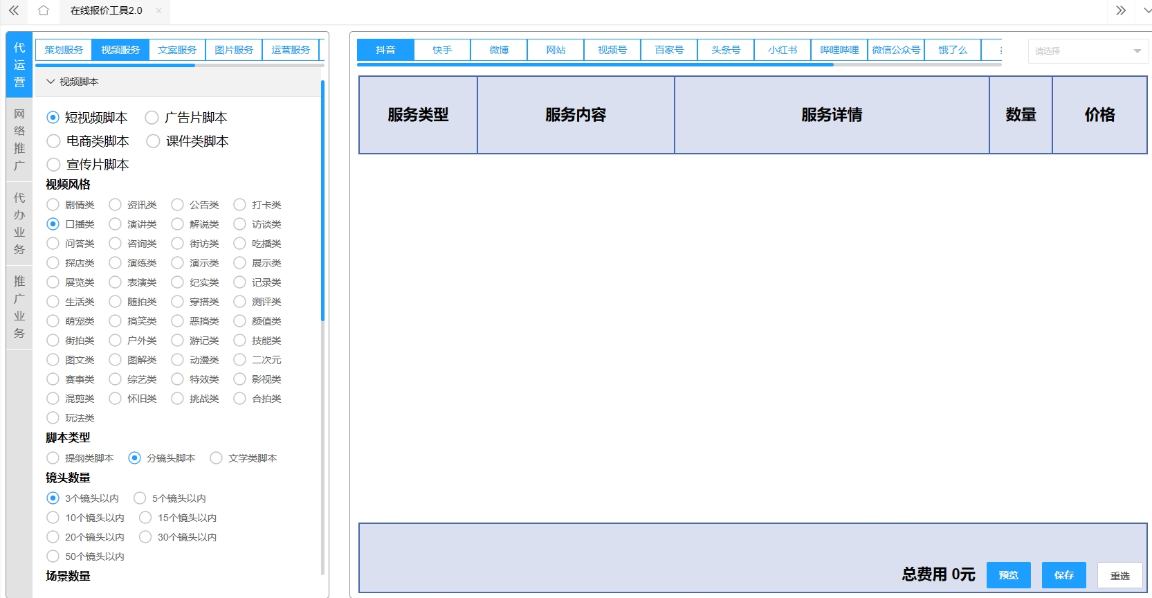 肇庆知乎代托管到底要多少钱？快来看看这里的实惠报价！