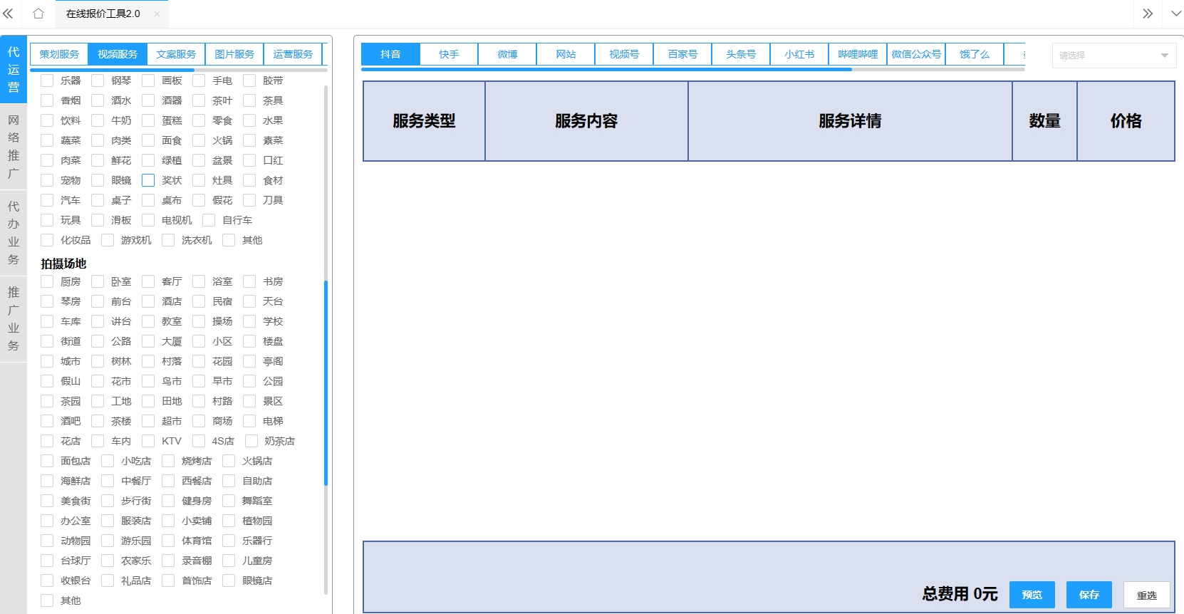 锡林郭勒盟小红书运营托管，到底多少钱为宜？快来瞧瞧！