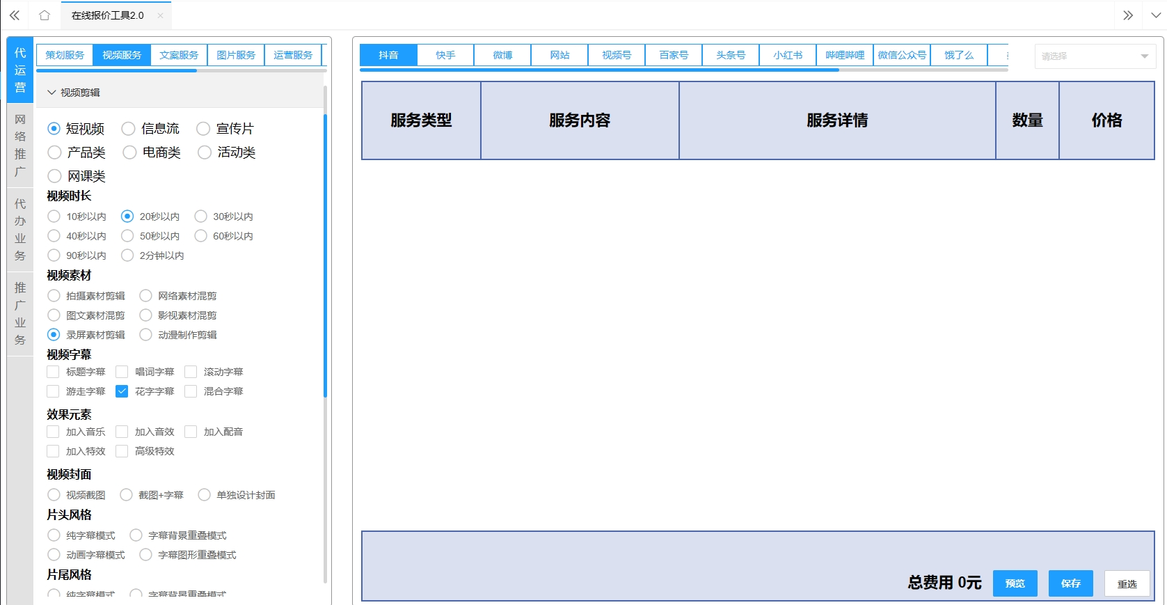 南充微信公众平台运营一个月到底要花多少钱？快来看看！