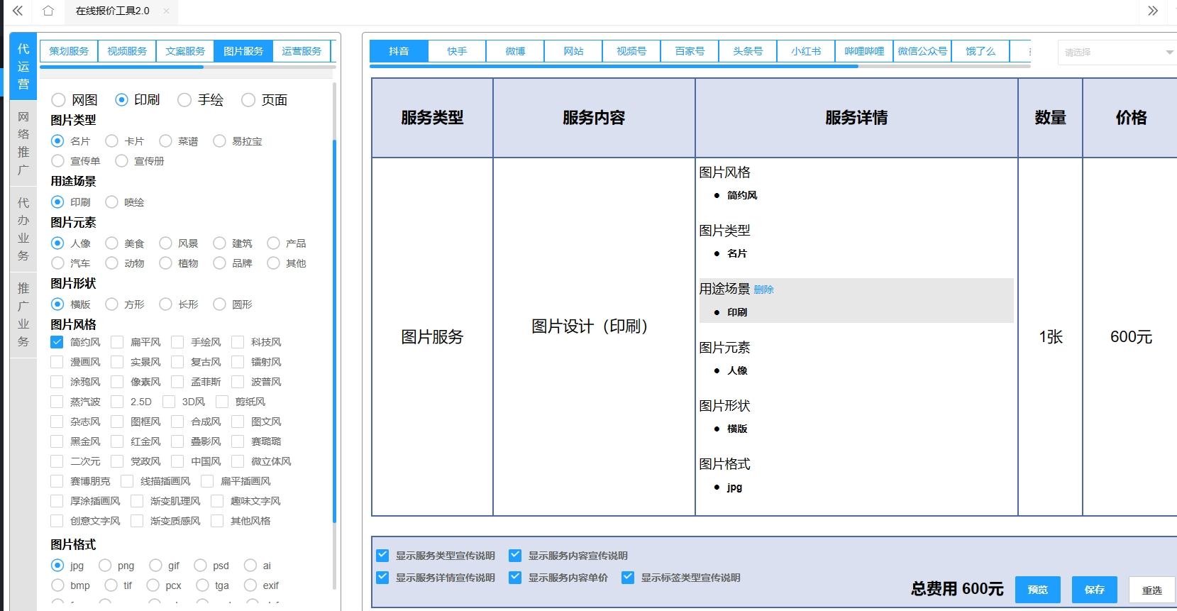 哈尔滨快手商家号代托管，价格到底是多少人民币？