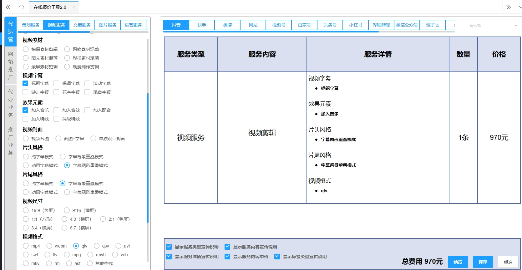 宣城微博代运营咋收费？宣城微博账号托管多少钱一般？