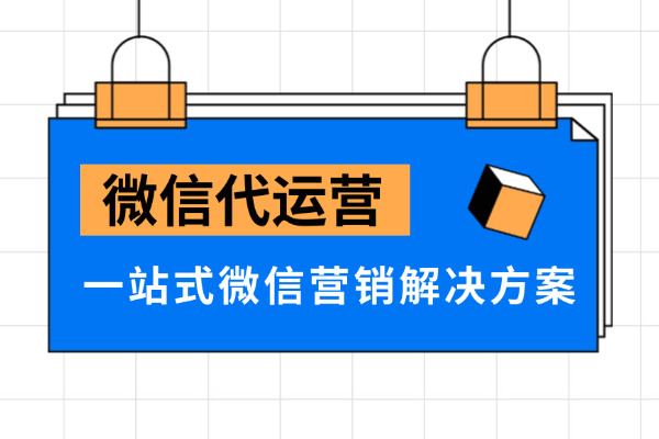 北海公司找微信公众号平台运营托管：我的真实经历与心得