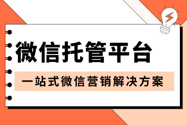 哈尔滨寻微信代运营团队，我的筛选经历