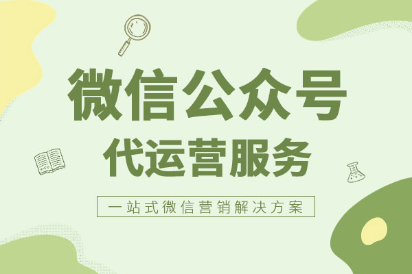 大连制造业者亲测：寻找微信代运营团队的那些事儿