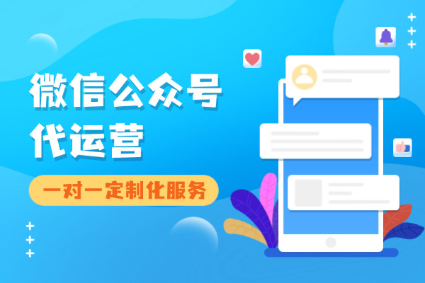随州找微信代运营公司，我的筛选经历