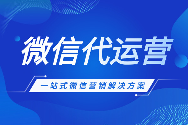 北海寻梦记：公司如何邂逅靠谱的微信公众号平台运营托管服务商