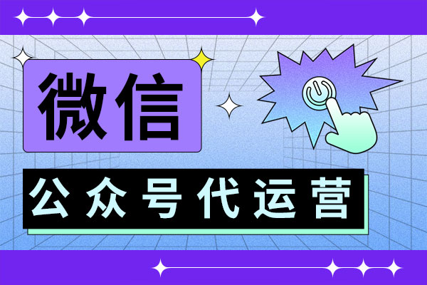 北海工厂寻“真功夫”：我在微信公众号平台运营公司找到的托管秘籍