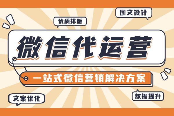 北海公司亲历：把微信公众号平台运营交给托管后，竟有这般变化！