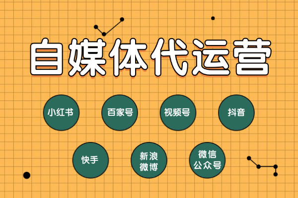深圳单位助力，让你的抖音平台账号托管无忧！