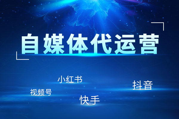 广州企业主亲测：这家托管代运营公司，让我的知乎企业号火了！
