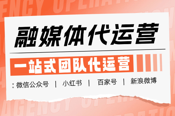 北京企业看过来！这家微博代运营单位让您的品牌火起来