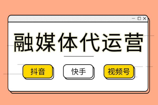 温州企业如何轻松玩转百家号？巨推传媒营销托管来助力！