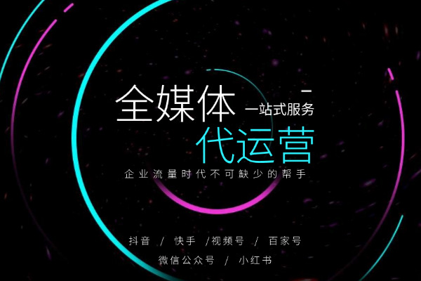 上海企业必看！巨推传媒团队如何助力您的微博账号代托管？