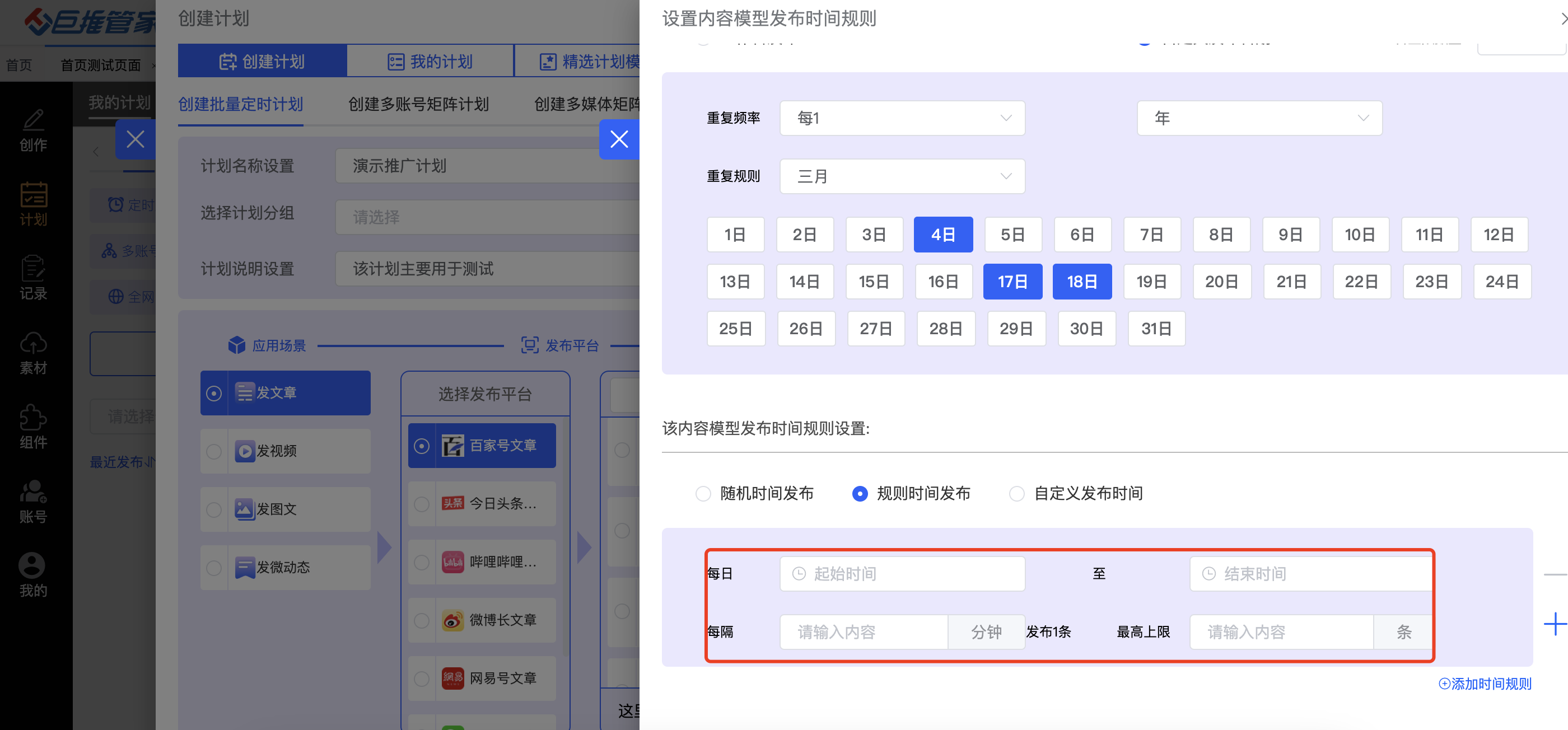 百家号多账号管理软件哪家更专业？传统企业都选巨推管家！