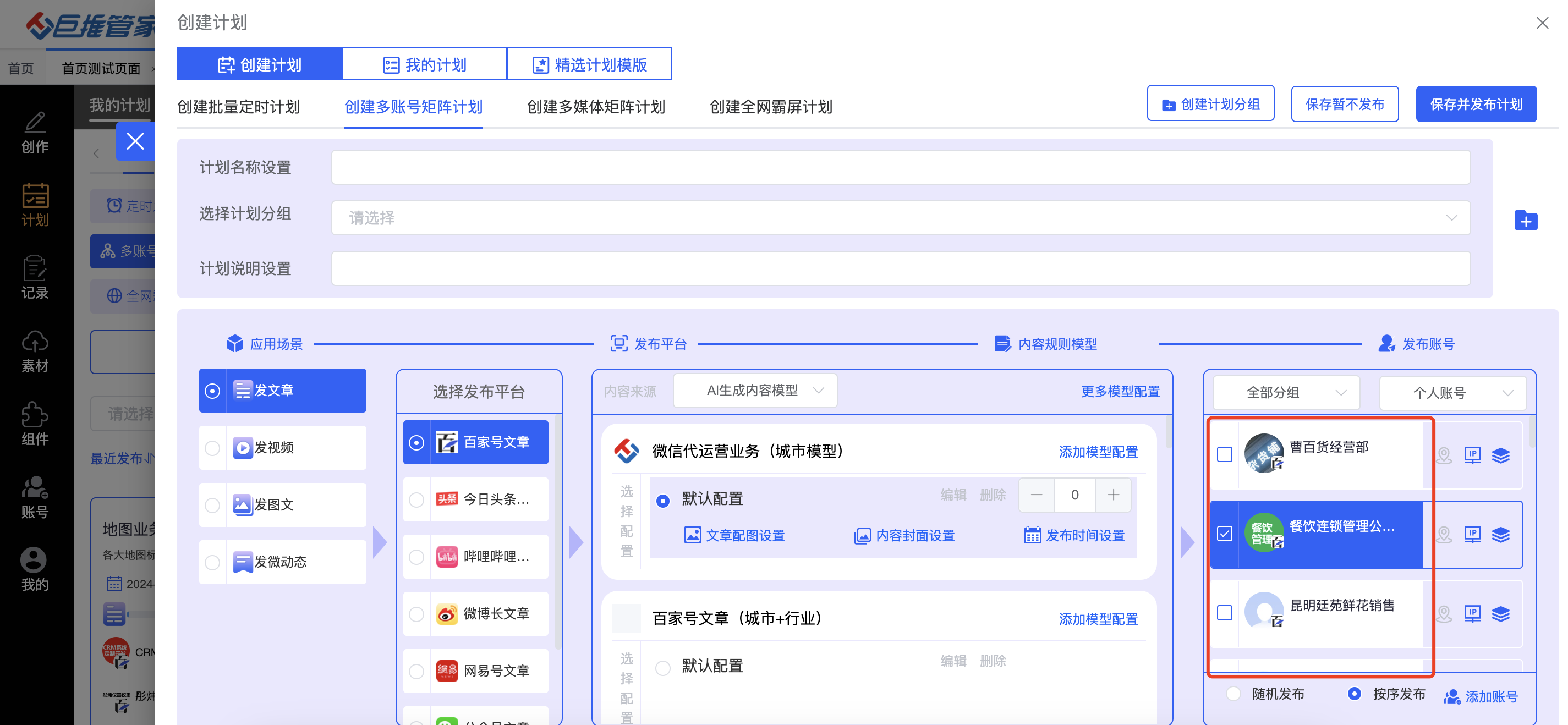 线下门店必备！快手多账号管理系统，哪一个强？