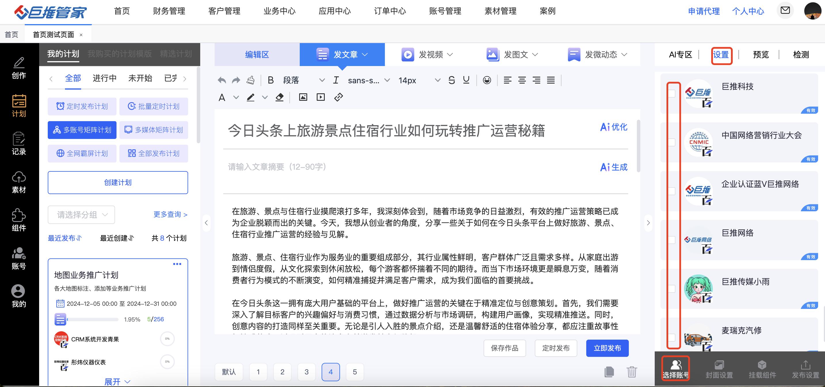 短视频混剪系统那么多，哪一家更厉害一些，快来看看巨推！