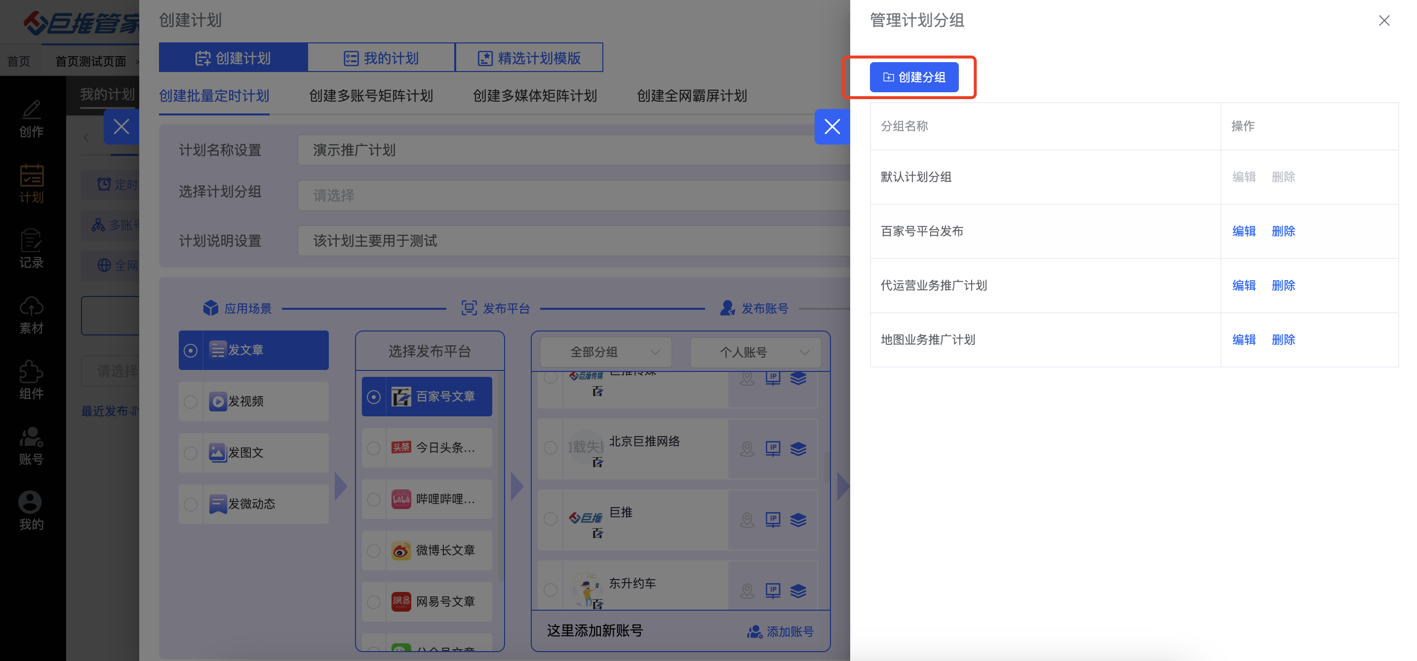 抖音账号批量管理，哪三家工具软件更不错？