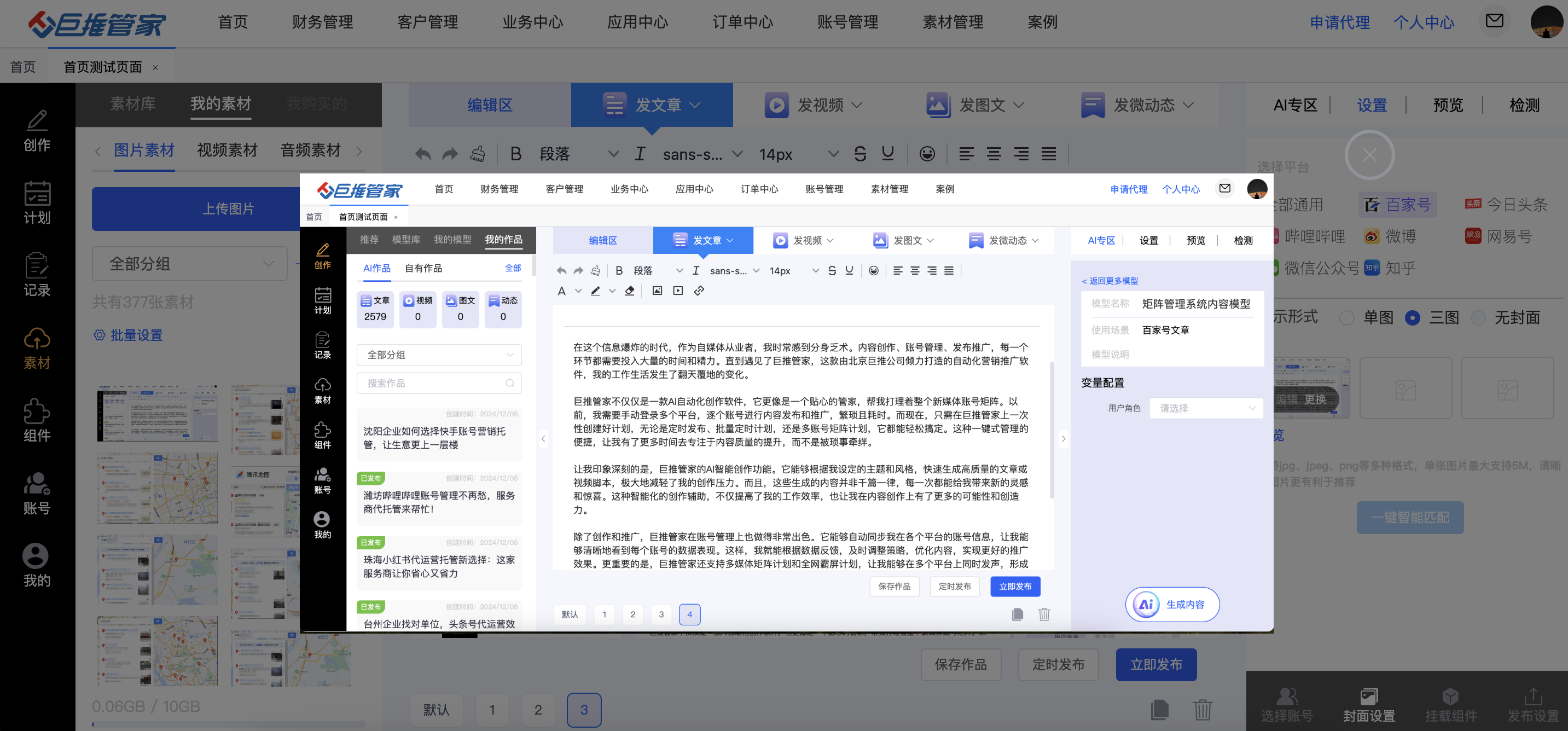 矩阵切换软件是哪些？揭秘高效工具让你大开眼界！