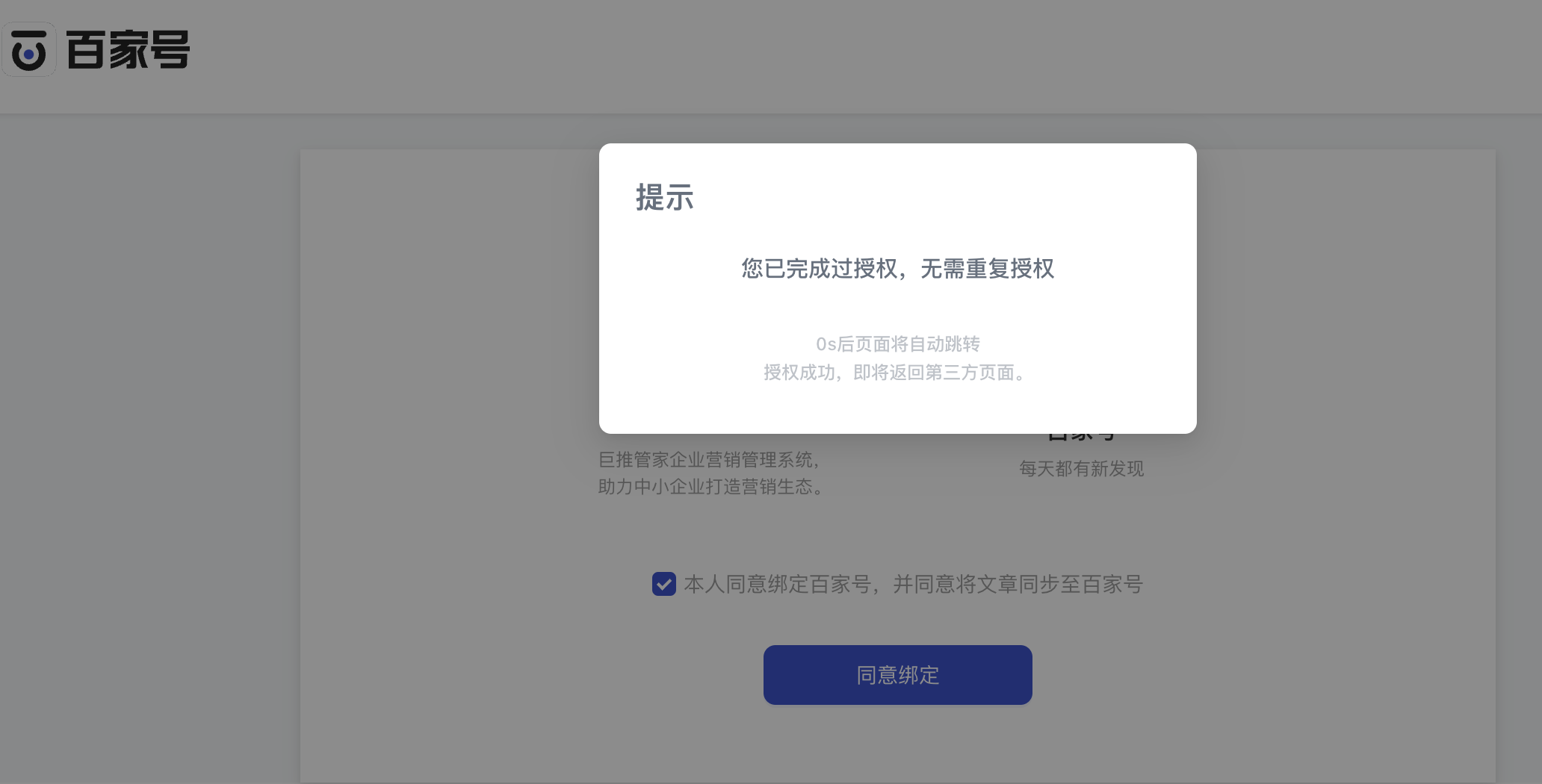 你不可错过的知乎企业号神器：短视频批量发布软件系统巨推矩阵