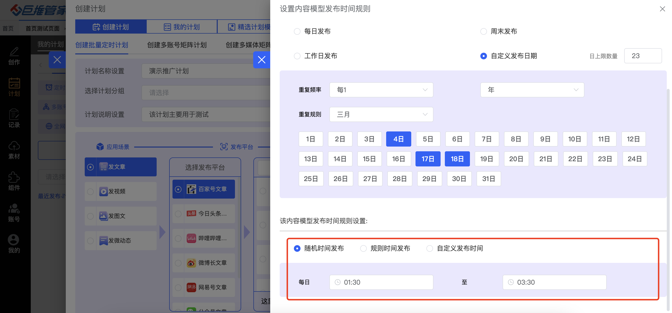 旅游景区必看！抖音多账号矩阵系统软件，哪几家服务更靠谱？