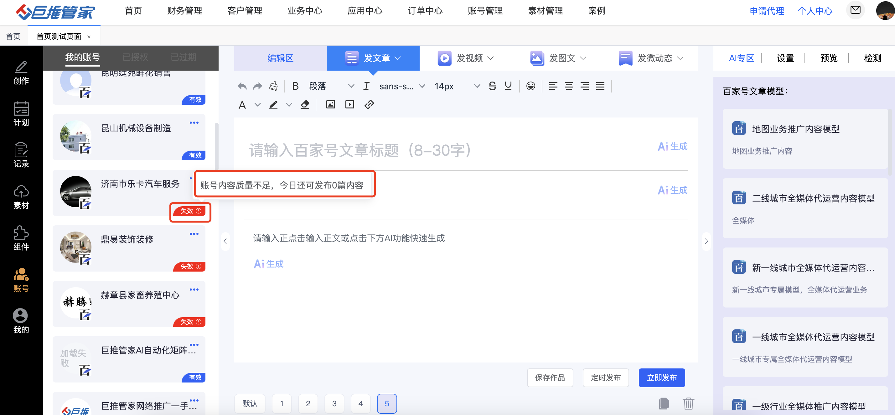旅游公司揭秘：多账号管理工具软件，哪几个最强？