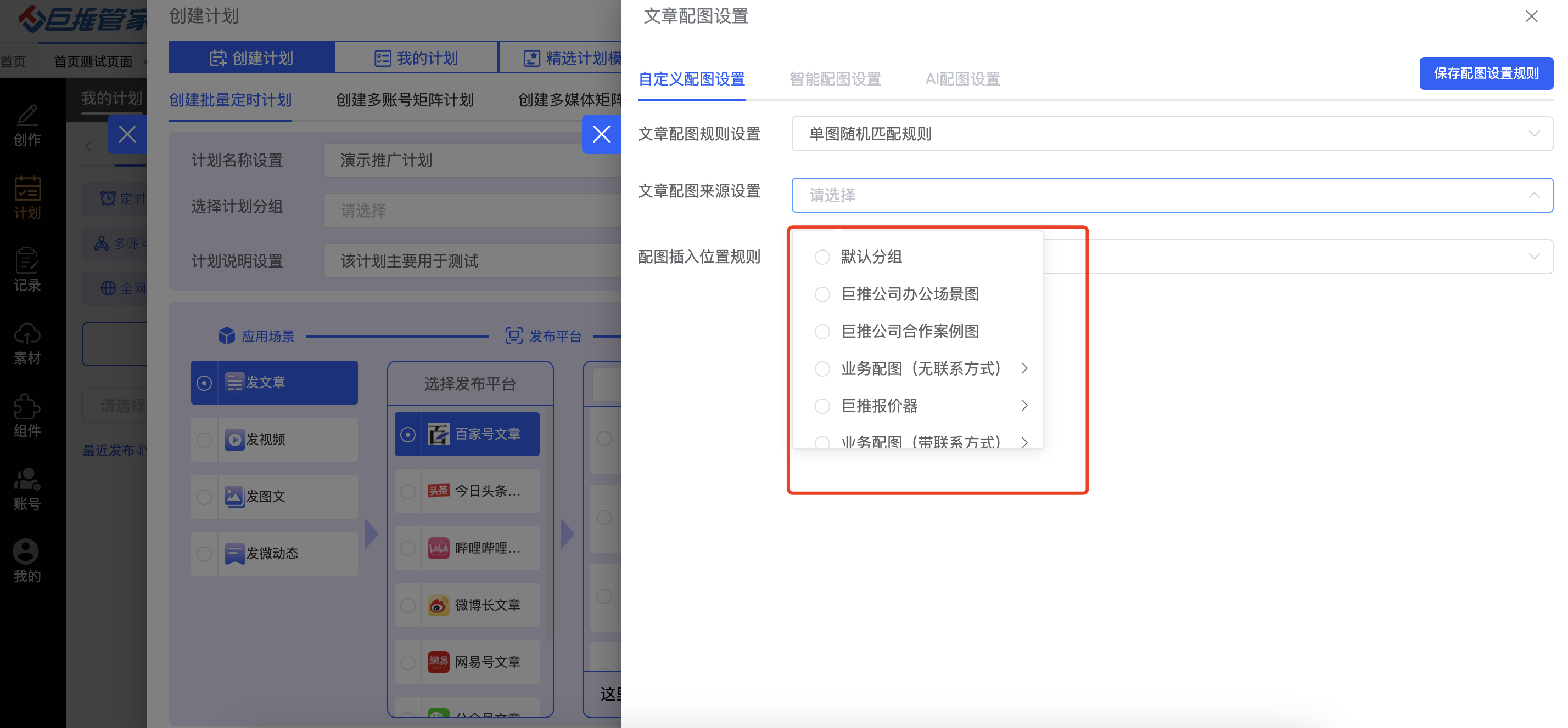 装修公司揭秘：百家号多账号矩阵软件，哪个实力更牛？