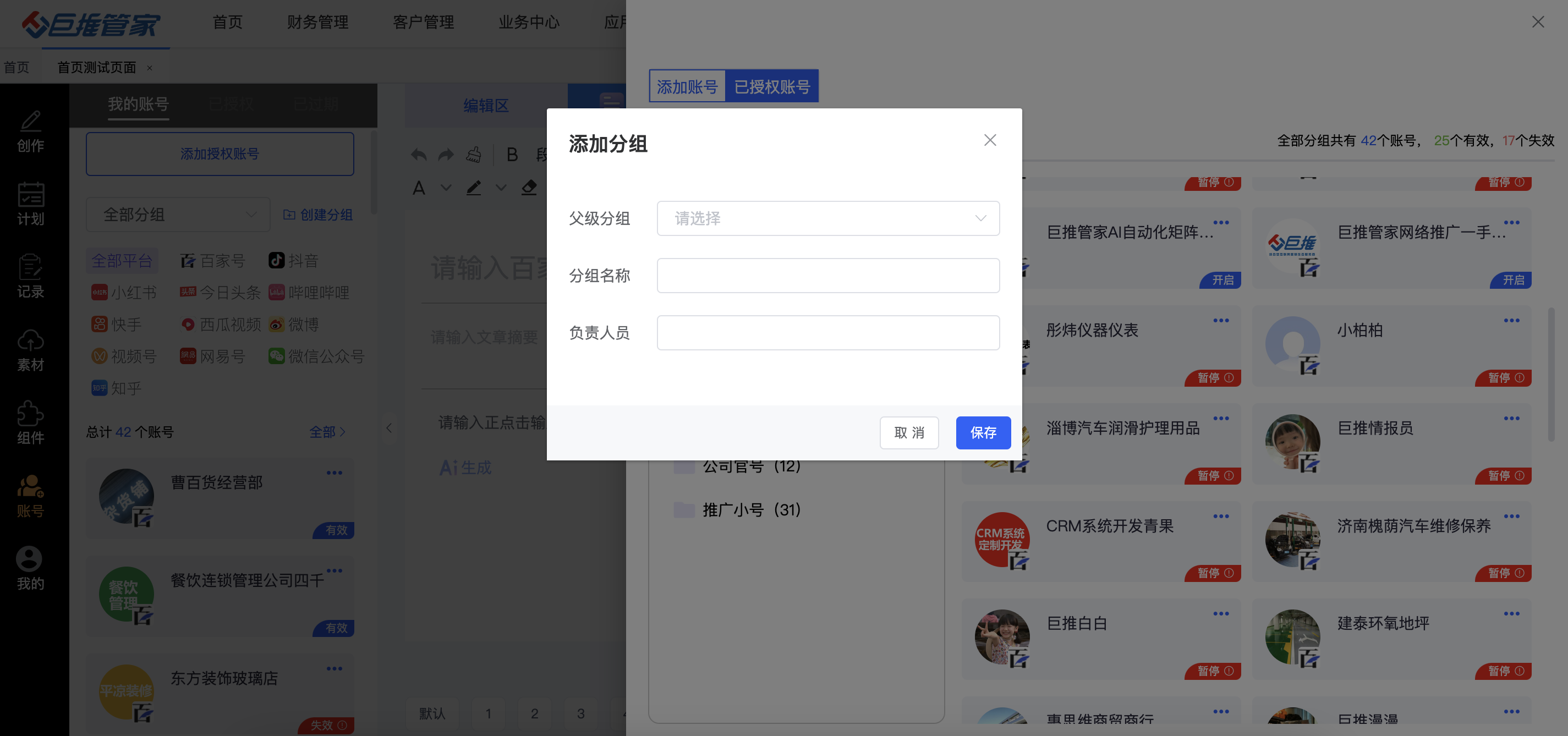 高新企业揭秘：如何利用快手号新媒体矩阵工具巨推矩阵，实现营销飞跃？