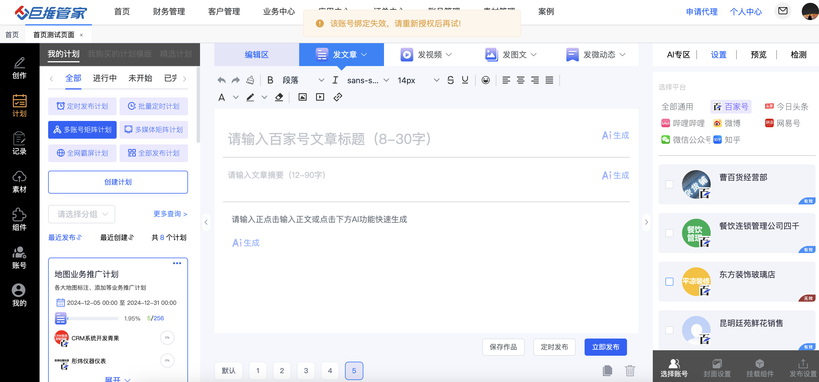 AI创作系统工具排行榜前十名权威揭晓