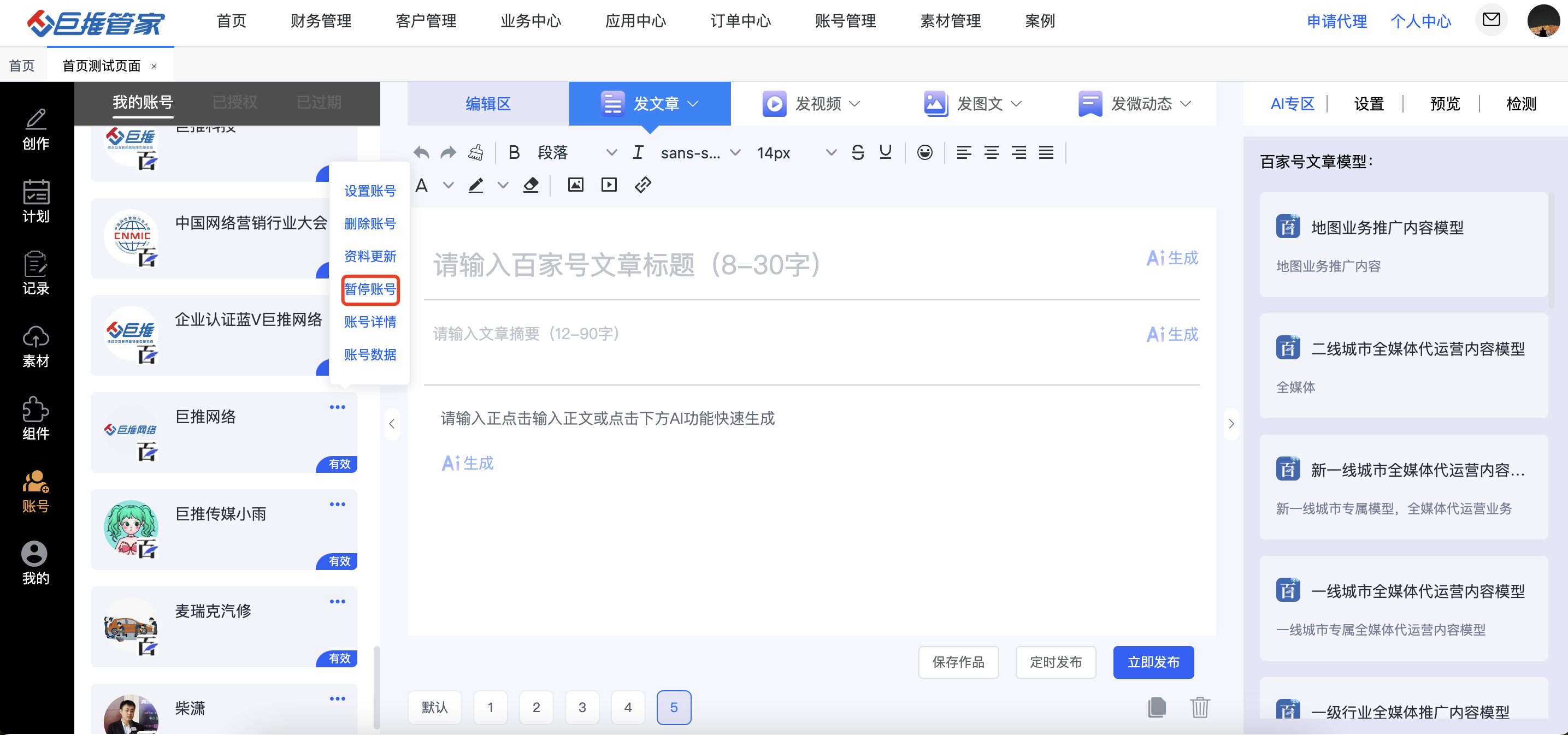短视频混剪软件十大排名，精选高效工具汇总