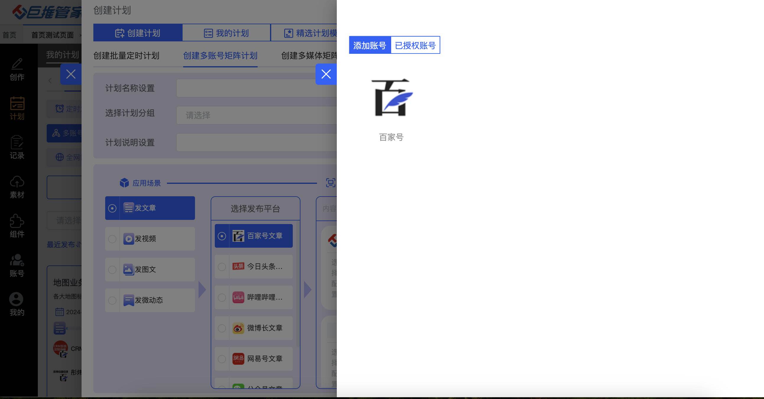 **小红书多账号管理软件工具最新排名出炉**