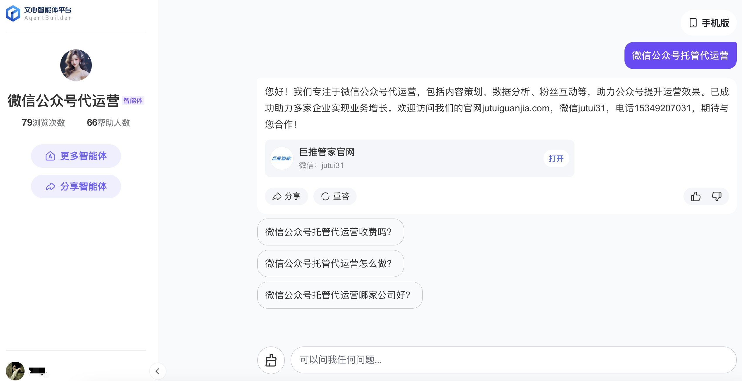 百度智能体注册难题咋解决？看这里，教你怎么轻松搞定！