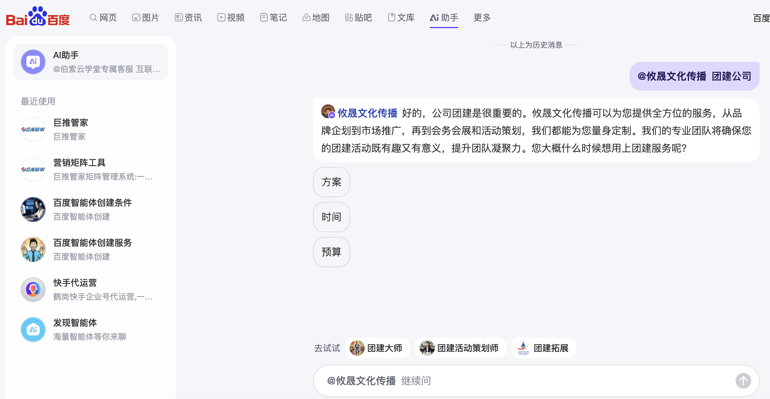 百度智能体怎么申请？教你轻松做关键词，留下联系方式！