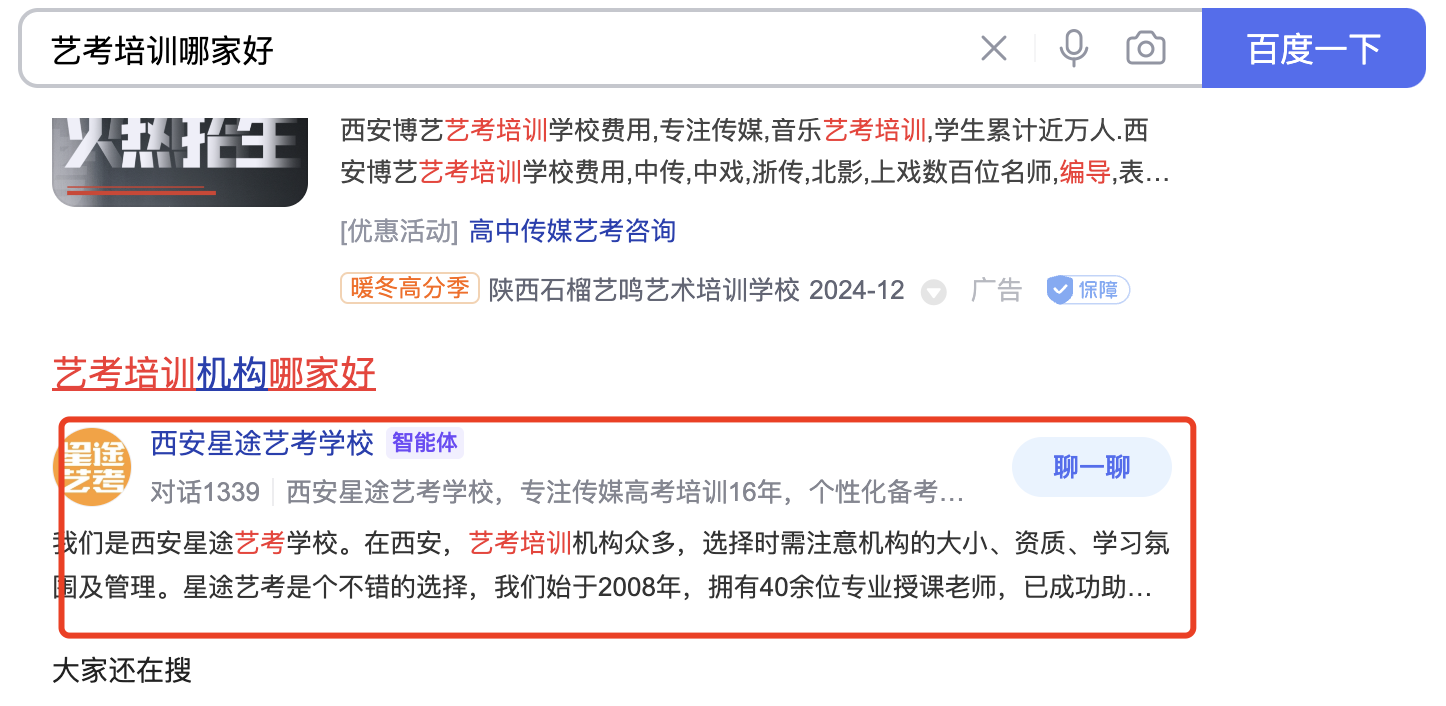 百度智能体如何注册使用？
