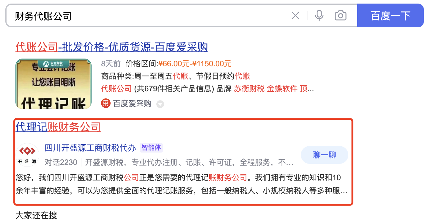 百度智能体申请大揭秘！如何轻松搞定注册，留下联系方式不再难办