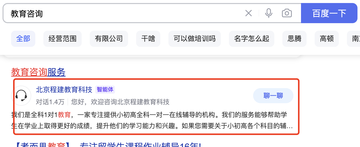 百度智能体怎么创建？巨推管家教你解决创建难题！