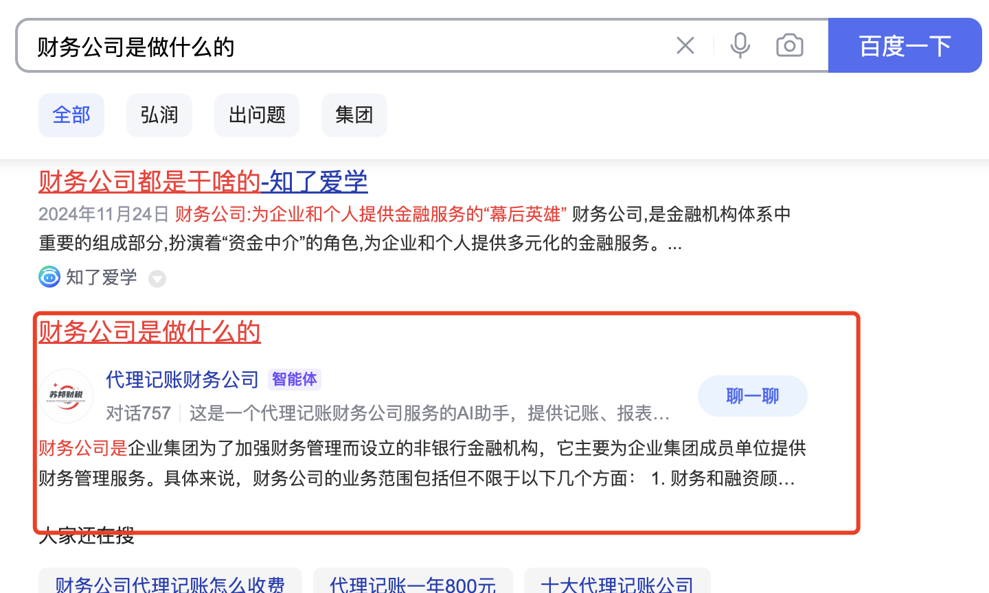 百度智能体怎么创建？一文解决你的所有创建难题！