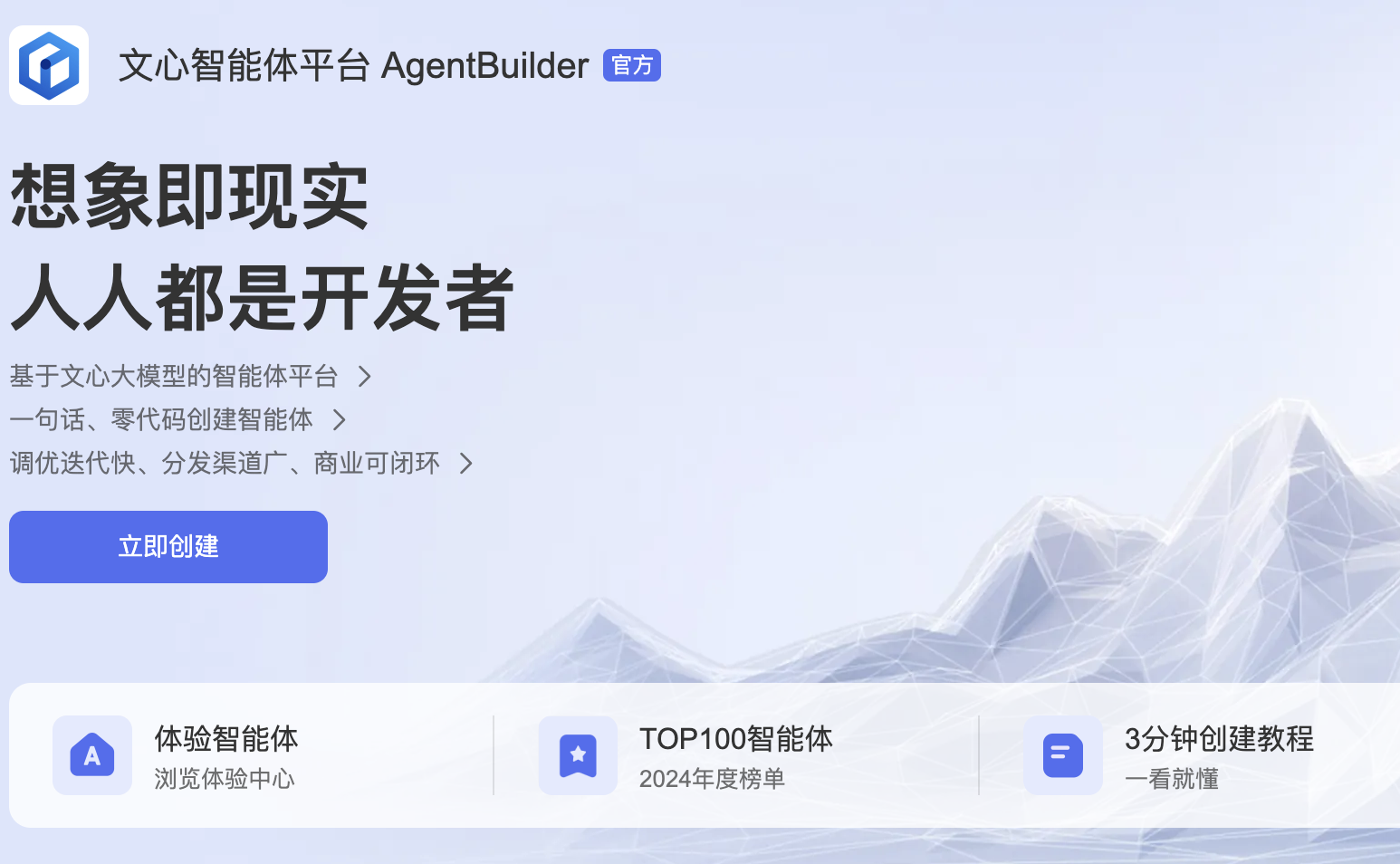 百度智能体怎么注册？巨推管家来解决你的创建难题！