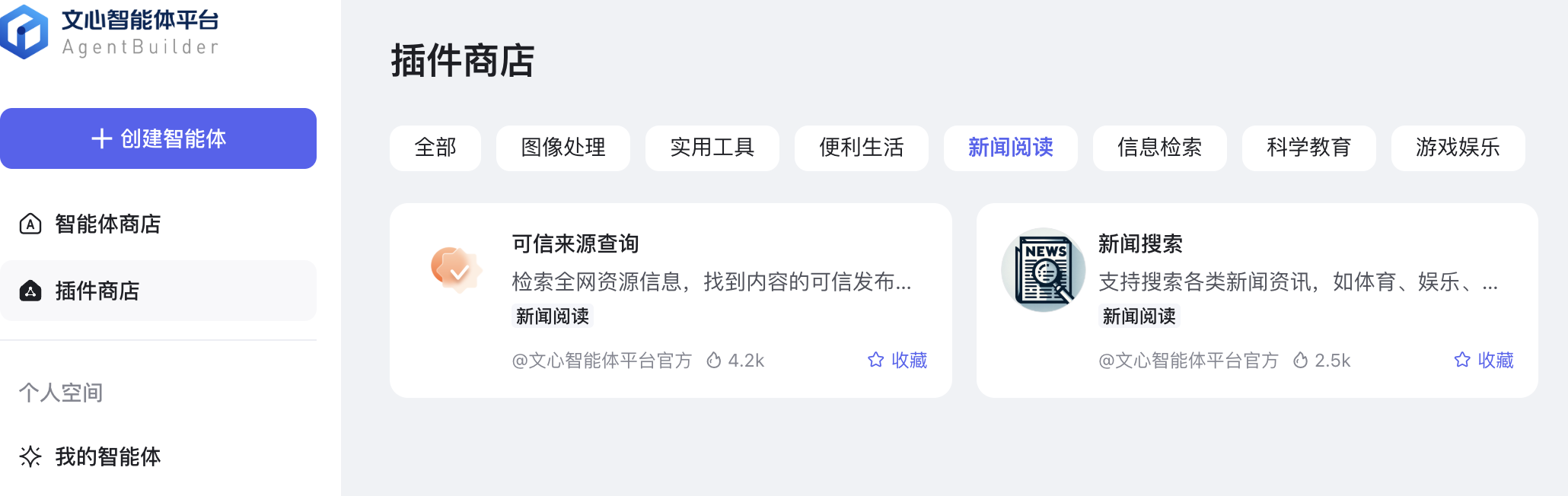 百度智能体申请大揭秘！如何巧妙处理关键词，轻松通过审核？