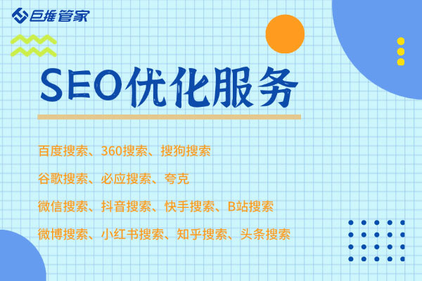 百度移动端搜索SEO优化怎么做？如何提升关键词排名？